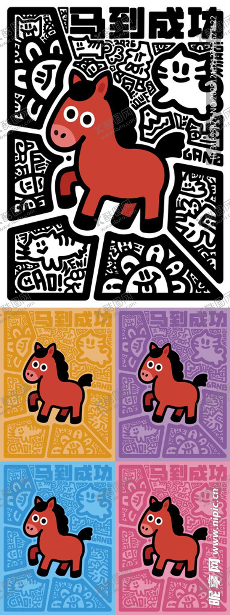 编号：26747101041049358830【酷图网】源文件下载-2026马年