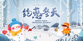 约惠冬天插画场景