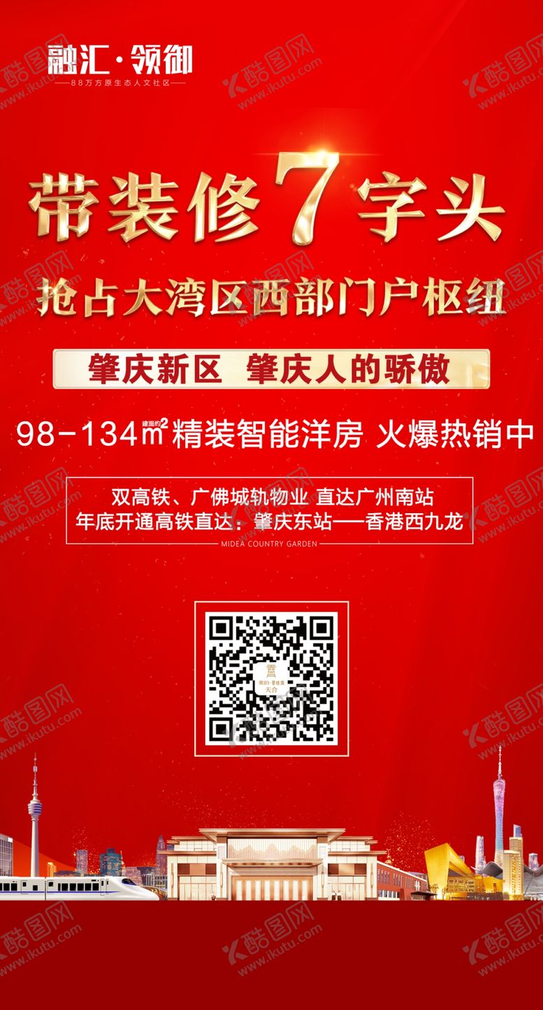 编号：39237009271000398206【酷图网】源文件下载-热销单图