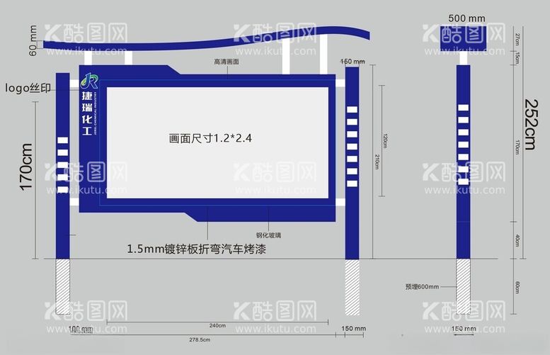 编号：22943912141343257463【酷图网】源文件下载-宣传栏