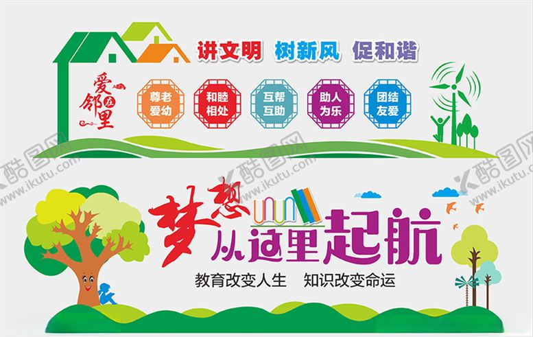 编号：97664906172156082314【酷图网】源文件下载-社区文化墙