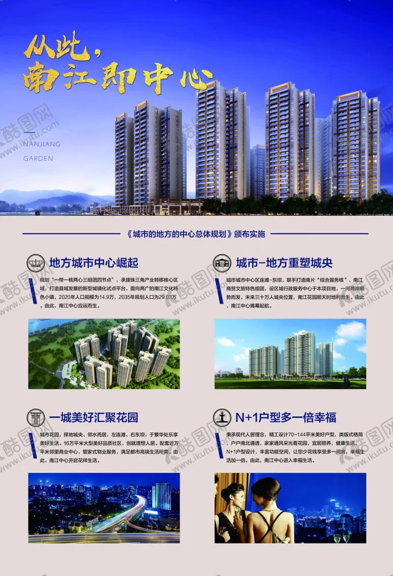 编号：82218203241738236927【酷图网】源文件下载-房地产单张