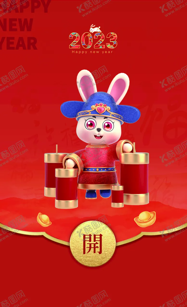 编号：02156809131038265126【酷图网】源文件下载-新年红包封面 