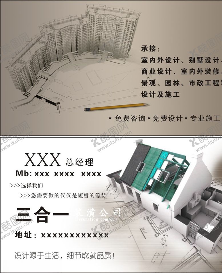编号：14641304220707102172【酷图网】源文件下载-建筑名片