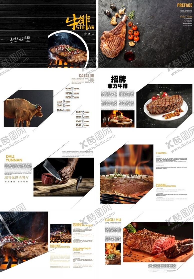 编号：42019504281140529682【酷图网】源文件下载-美食菜谱