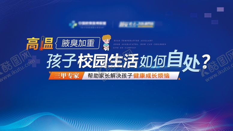 编号：18342411210840478920【酷图网】源文件下载-直播背景板