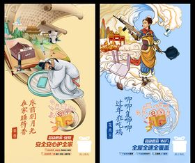 国潮文化