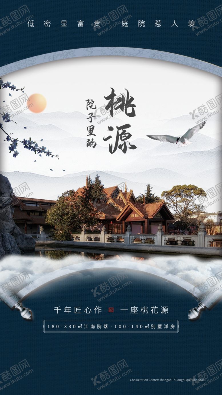 编号：20098807121458315782【酷图网】源文件下载-房地产海报