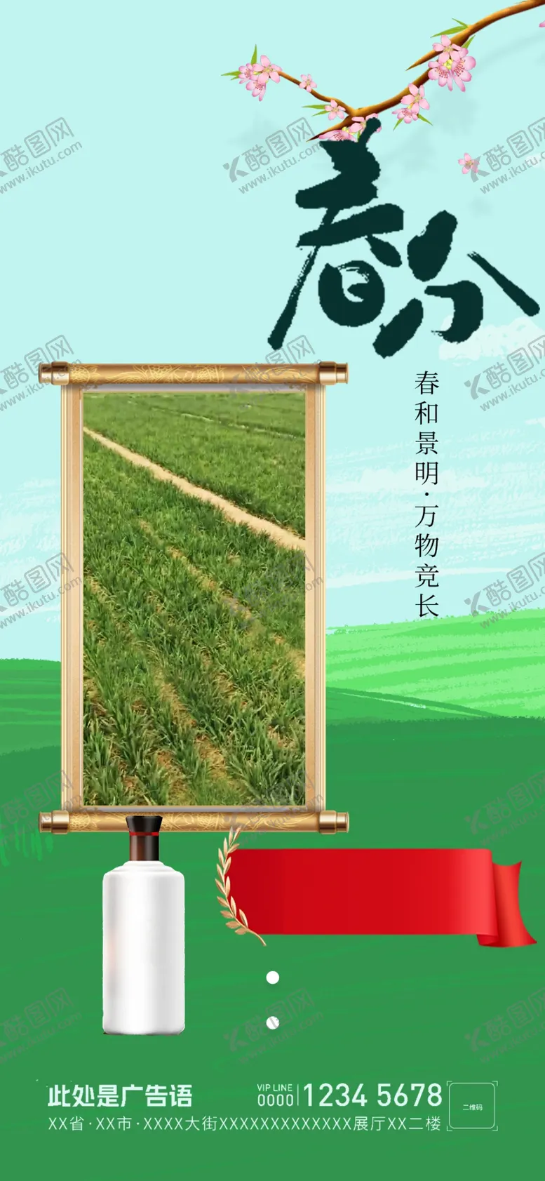 编号：32101501250734575667【酷图网】源文件下载-大暑节气