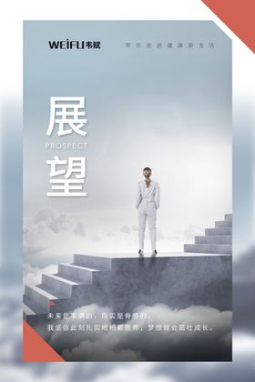 企业文化标语