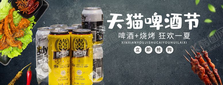 编号：72001305110433279824【酷图网】源文件下载-美食海报