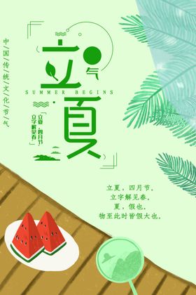立夏朋友圈荷花海报手绘挂画