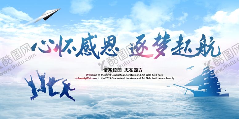 编号：86069905122234083268【酷图网】源文件下载-励志展板