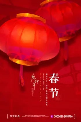 春节海报开门大吉牛年除夕转发图初六