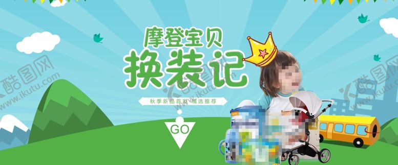 编号：74320510142143154801【酷图网】源文件下载-儿童节
