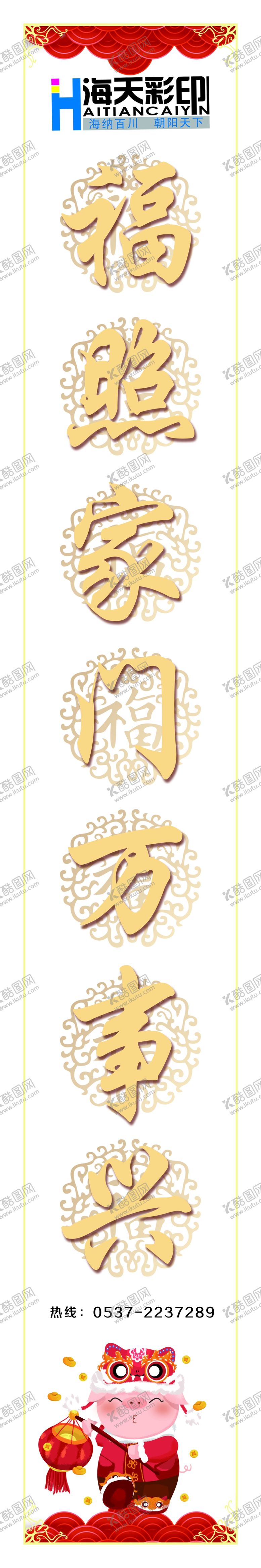 编号：57151810281009484589【酷图网】源文件下载-春节海报