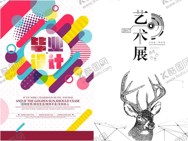 编号：87256010300532023375【酷图网】源文件下载-毕业设计展