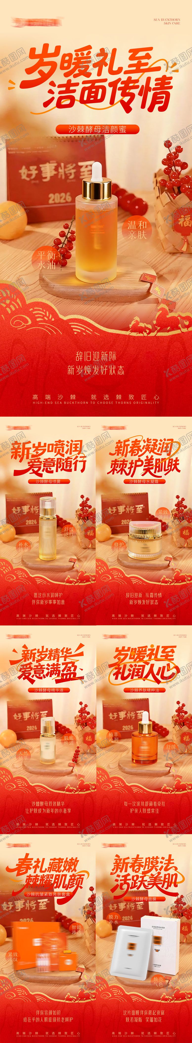 编号：68444502090223407190【酷图网】源文件下载-年货节送礼宣传图