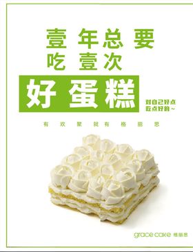 蛋糕