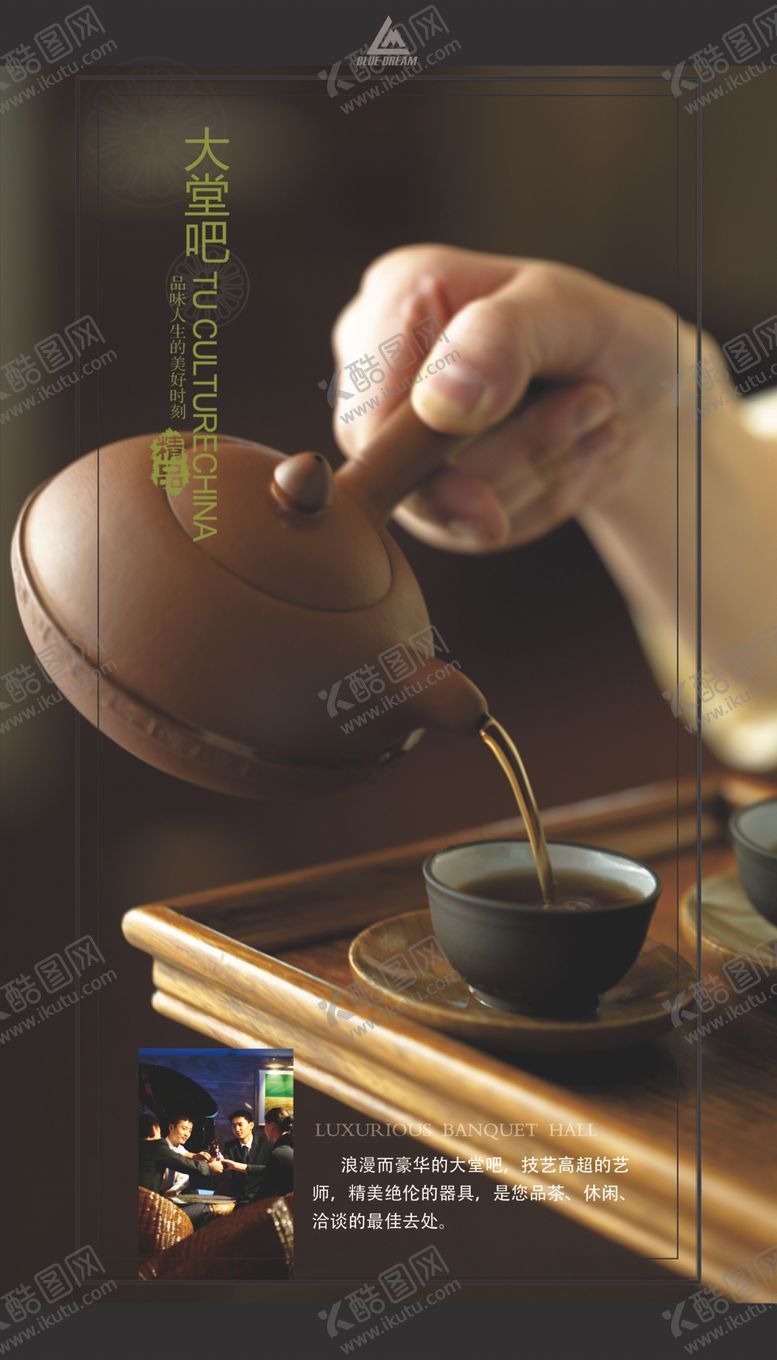 编号：91008709251105392734【酷图网】源文件下载-茶艺