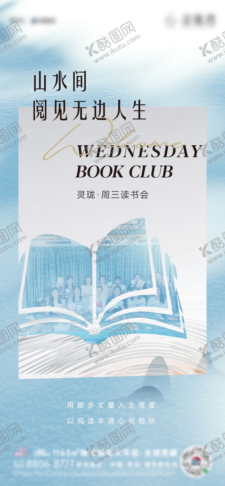 编号：66358106301227235756【酷图网】源文件下载-地产海报