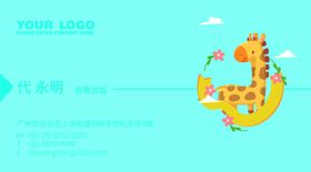 玩具名片