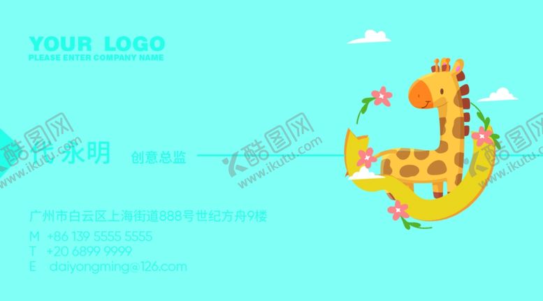编号：84827805070839571701【酷图网】源文件下载-玩具名片