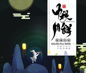 中秋月饼包装盒