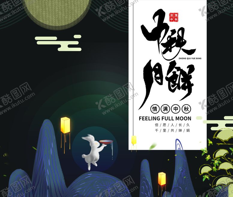 编号：29836606160117369704【酷图网】源文件下载-中秋月饼包装盒