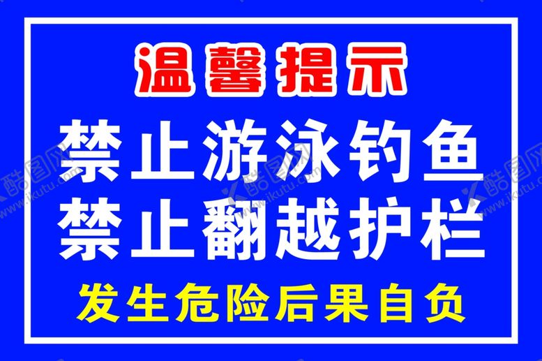 编号：60647105190535055937【酷图网】源文件下载-温馨提示