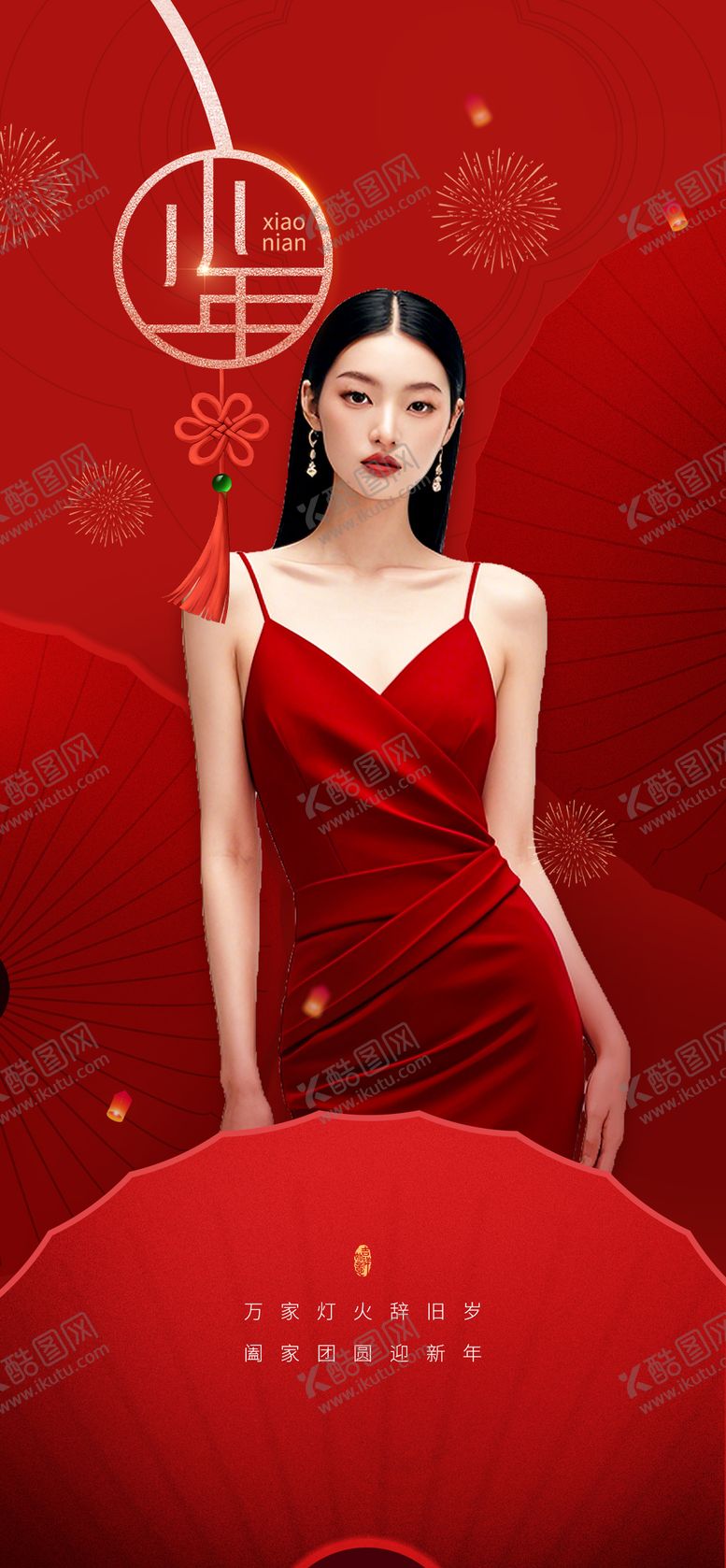 编号：86886501121346446797【酷图网】源文件下载-医美新年小年