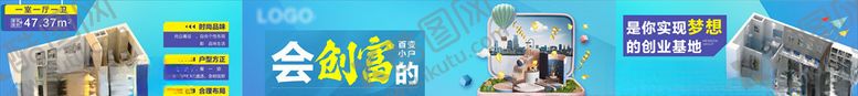 编号：70605305091615088913【酷图网】源文件下载-一宫格公寓旅游