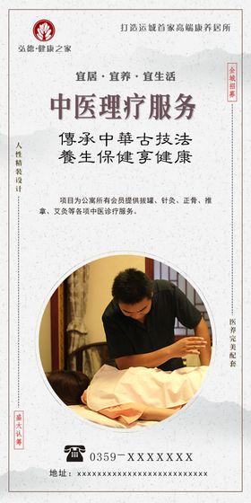 项目亮点海报