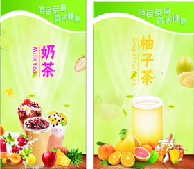 奶茶