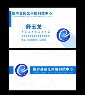 公司名片