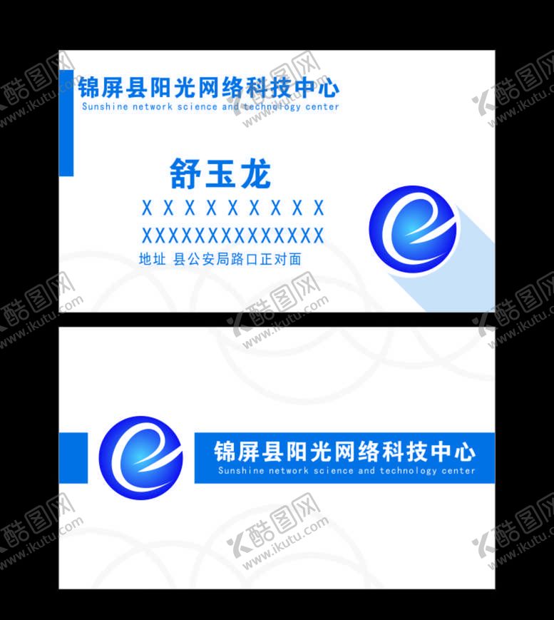 编号：15363107121145588779【酷图网】源文件下载-公司名片