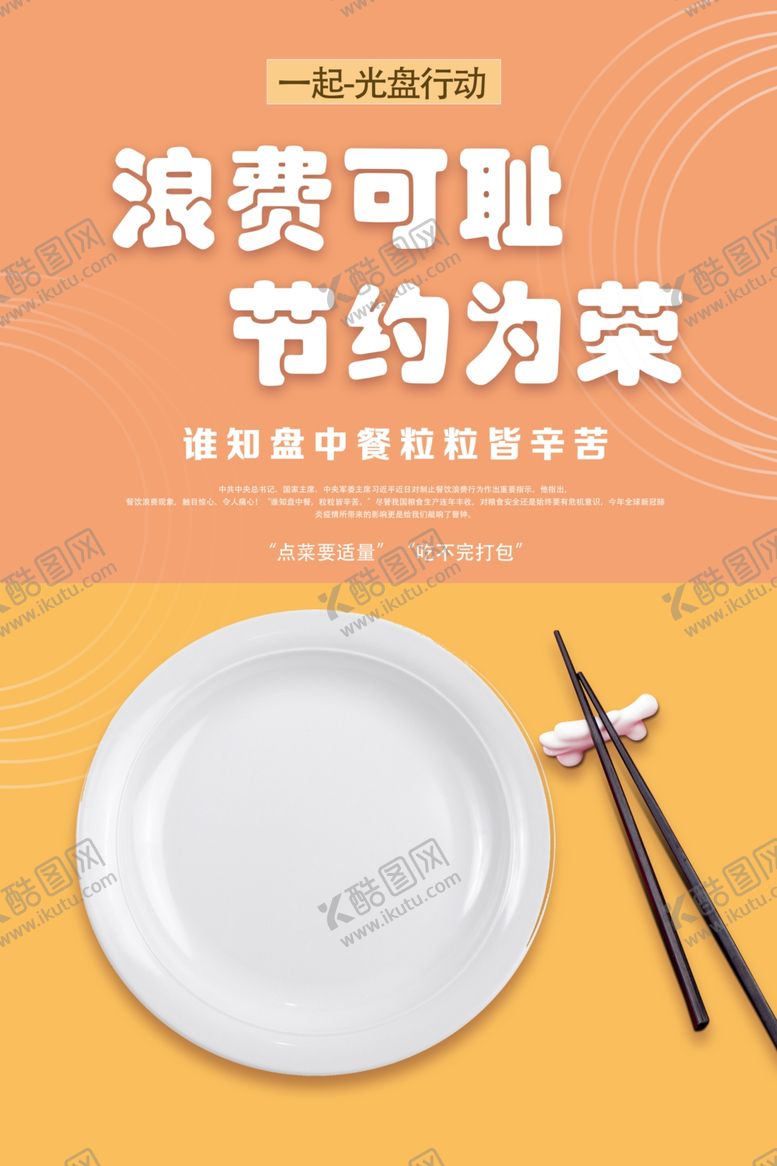 编号：10711605100842327281【酷图网】源文件下载-餐厅文化海报