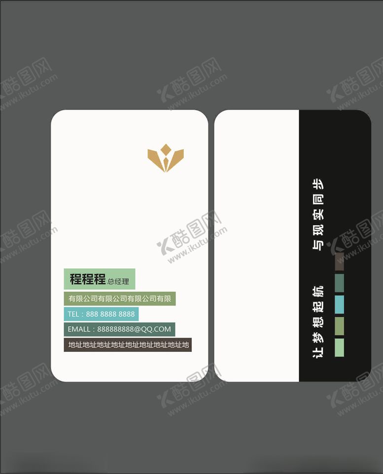 编号：24542304170709417593【酷图网】源文件下载-名片设计好看名片高档名