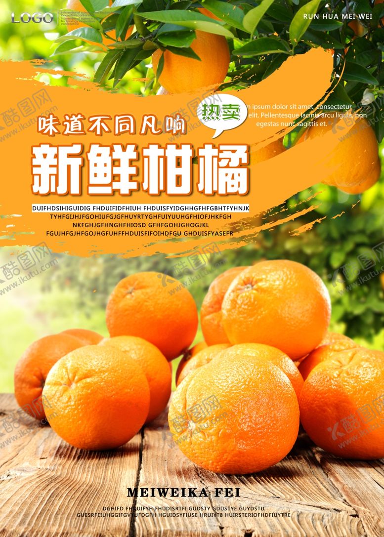 编号：12243310010119593849【酷图网】源文件下载-水果