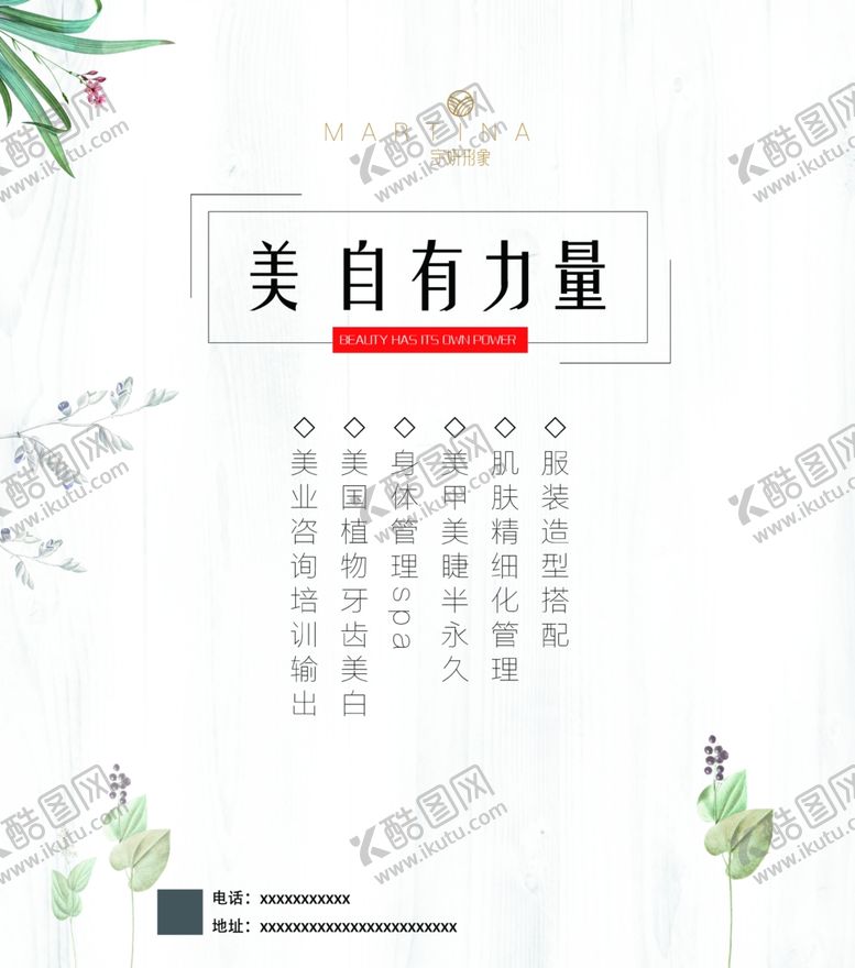 编号：31771907041523277058【酷图网】源文件下载-复古海报