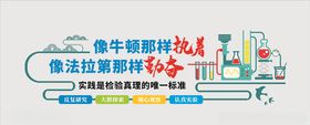 科学实验