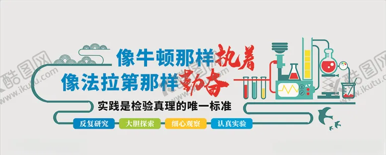 编号：98856205120805108294【酷图网】源文件下载-科学实验