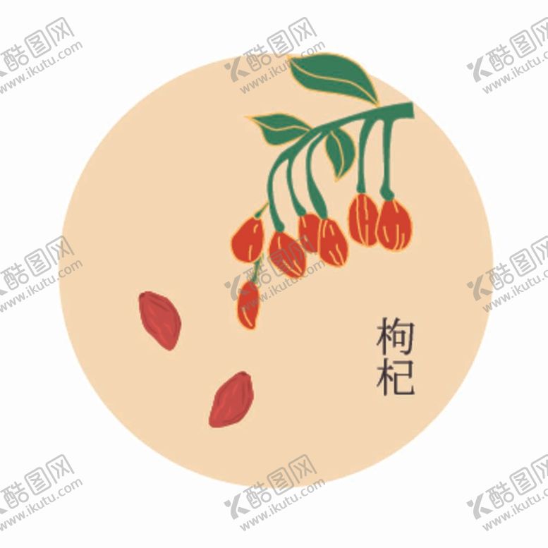 编号：93061512050036421120【酷图网】源文件下载-枸杞手绘