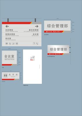 户外标牌设计VI招导视