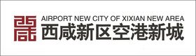 空港新城logo