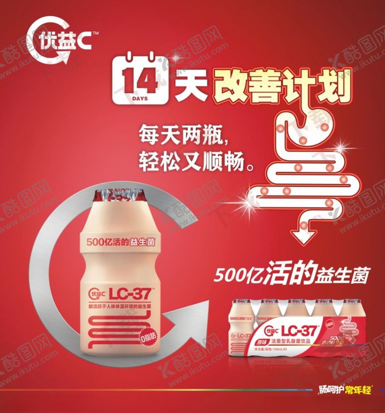 编号：67947109291331392953【酷图网】源文件下载-优益C