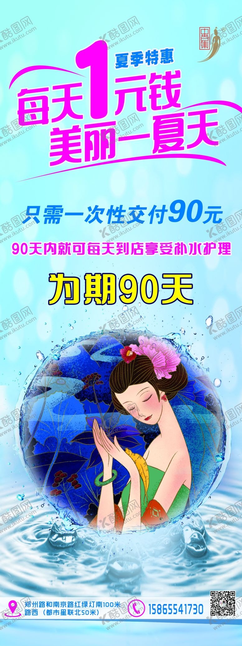编号：30913209190930427077【酷图网】源文件下载-美容展架