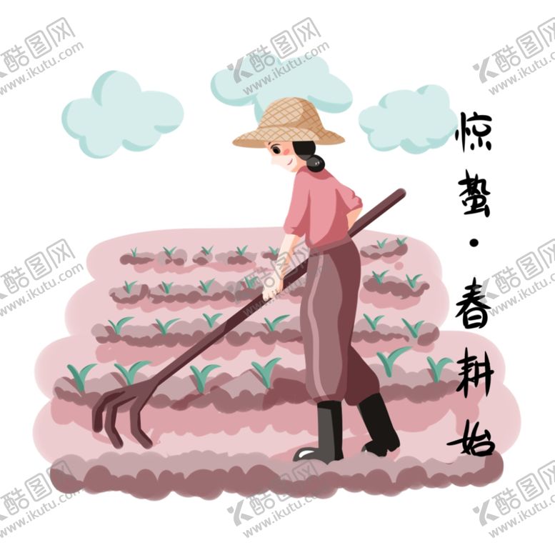 编号：21316807090530345093【酷图网】源文件下载-农耕