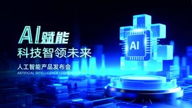 AI人工智能机器人