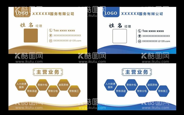 编号：55839412180914587389【酷图网】源文件下载-服务名片金色蓝色